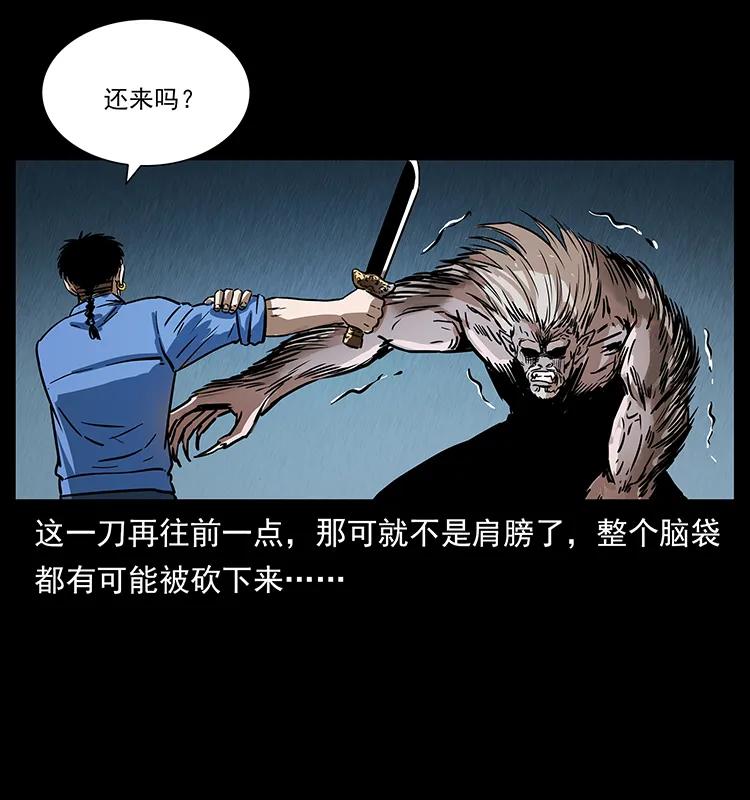 幽冥诡匠韩漫全集-275 杀一儆百无删减无遮挡章节图片 