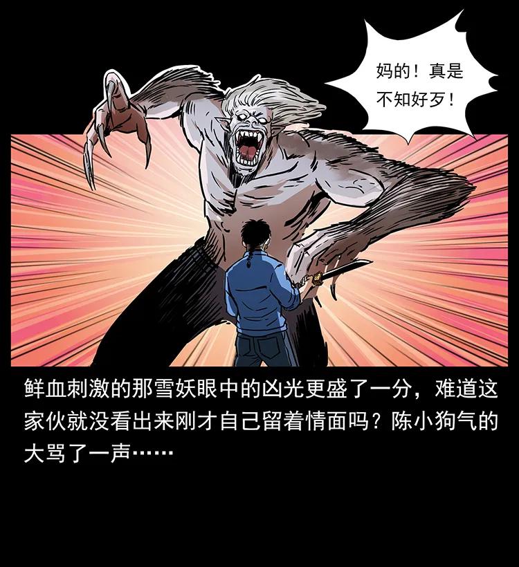 幽冥诡匠韩漫全集-275 杀一儆百无删减无遮挡章节图片 