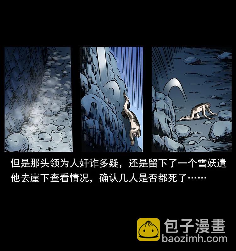 幽冥诡匠韩漫全集-275 杀一儆百无删减无遮挡章节图片 