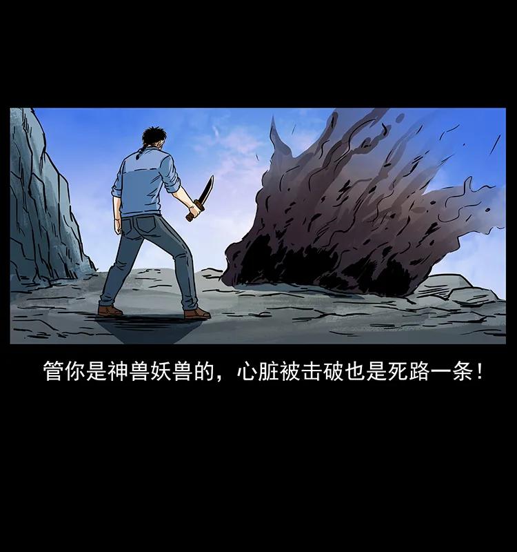 幽冥诡匠韩漫全集-275 杀一儆百无删减无遮挡章节图片 