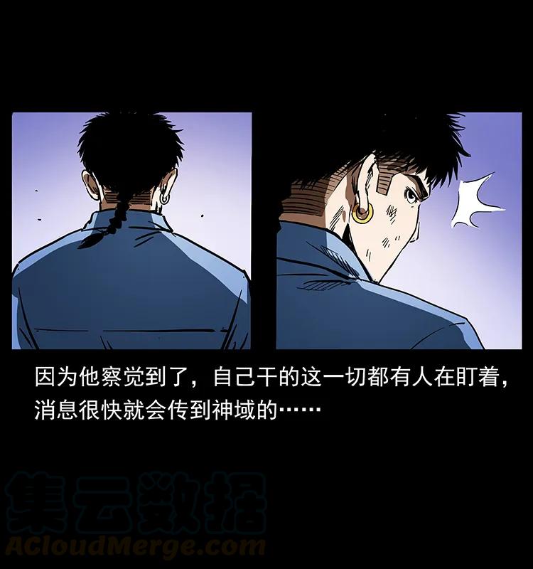 幽冥诡匠韩漫全集-275 杀一儆百无删减无遮挡章节图片 
