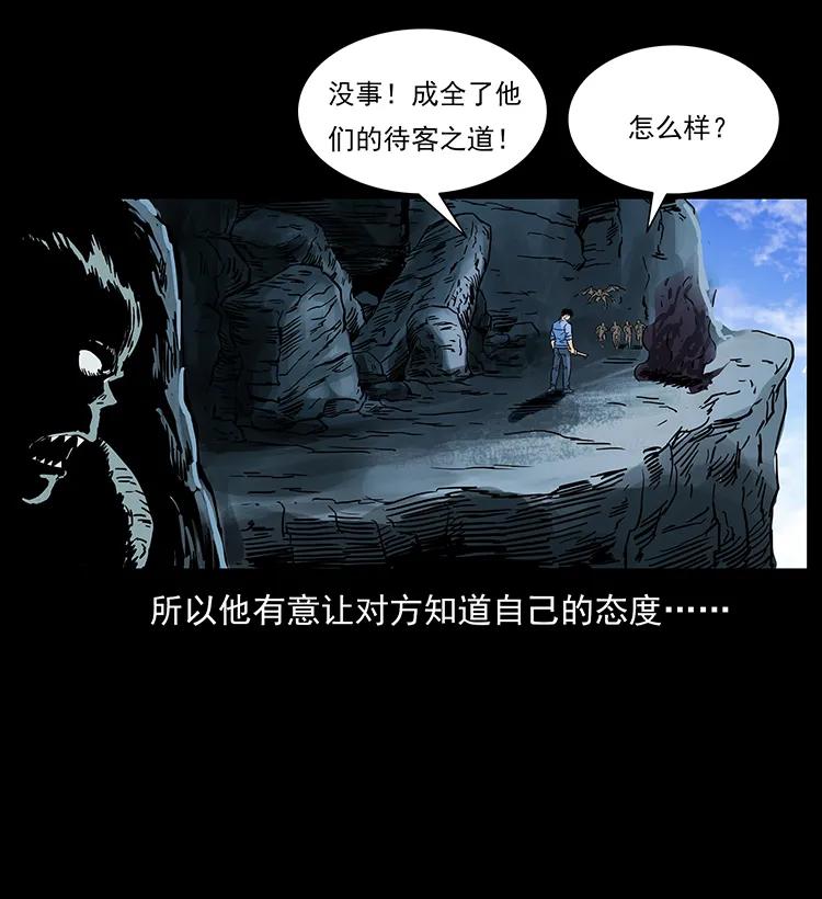 幽冥诡匠韩漫全集-275 杀一儆百无删减无遮挡章节图片 