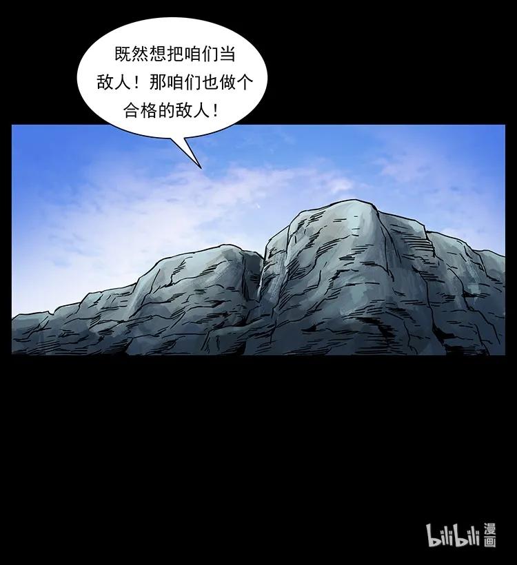 幽冥诡匠韩漫全集-275 杀一儆百无删减无遮挡章节图片 