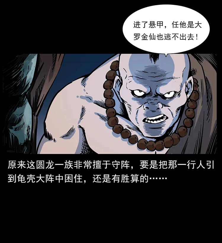 幽冥诡匠韩漫全集-276 强硬带来的好处无删减无遮挡章节图片 