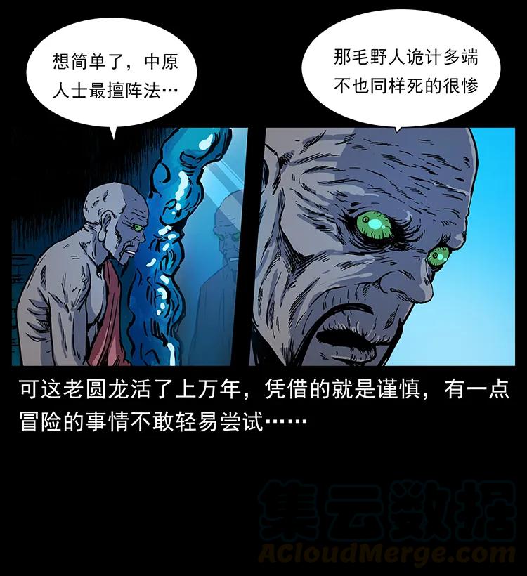 幽冥诡匠韩漫全集-276 强硬带来的好处无删减无遮挡章节图片 