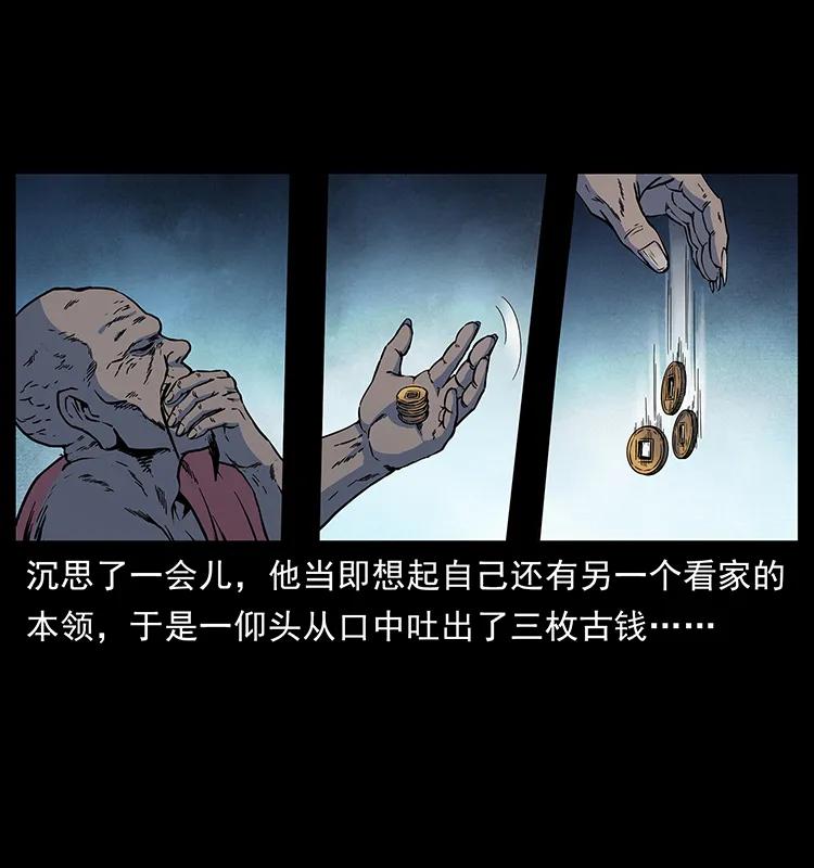 幽冥诡匠韩漫全集-276 强硬带来的好处无删减无遮挡章节图片 