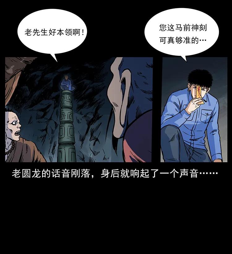 幽冥诡匠韩漫全集-276 强硬带来的好处无删减无遮挡章节图片 