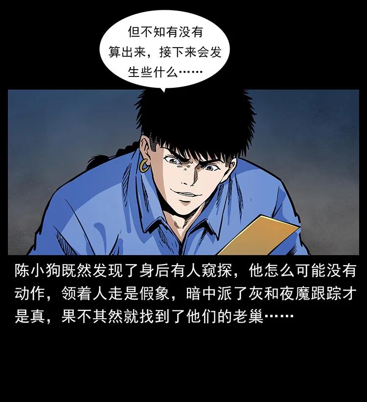 幽冥诡匠韩漫全集-276 强硬带来的好处无删减无遮挡章节图片 