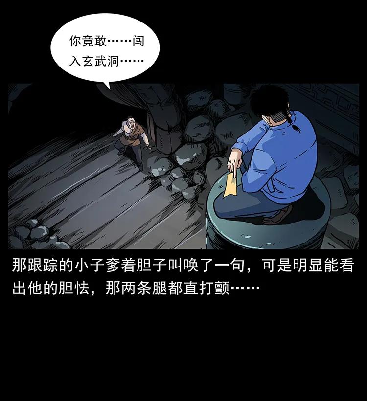 幽冥诡匠韩漫全集-276 强硬带来的好处无删减无遮挡章节图片 