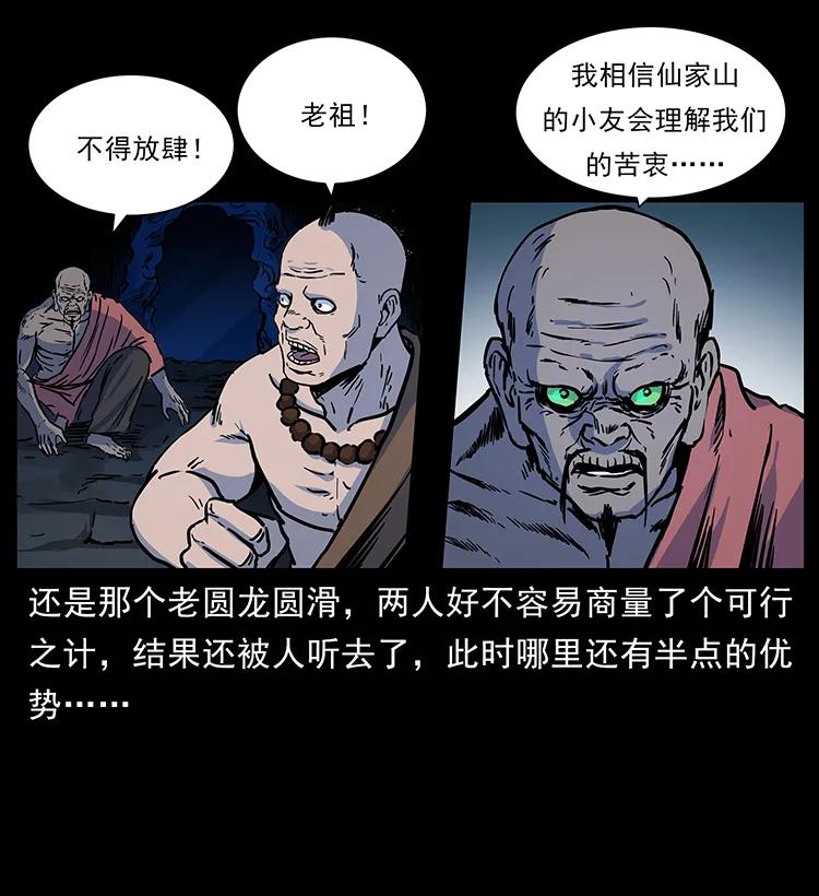 幽冥诡匠韩漫全集-276 强硬带来的好处无删减无遮挡章节图片 