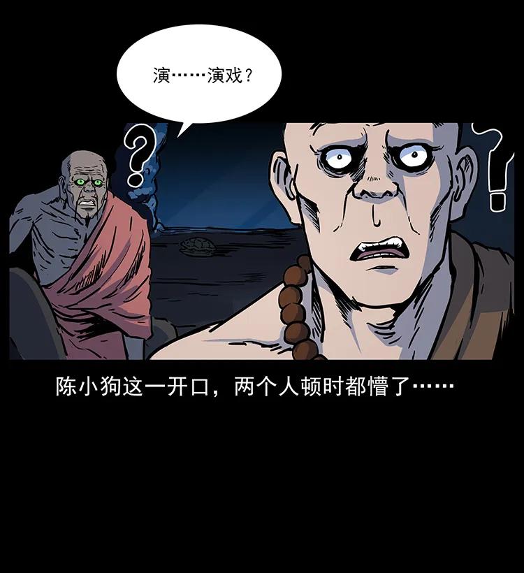 幽冥诡匠韩漫全集-276 强硬带来的好处无删减无遮挡章节图片 