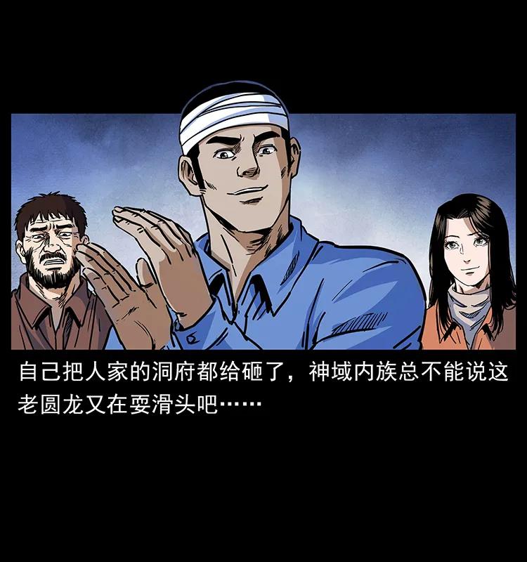 幽冥诡匠韩漫全集-276 强硬带来的好处无删减无遮挡章节图片 