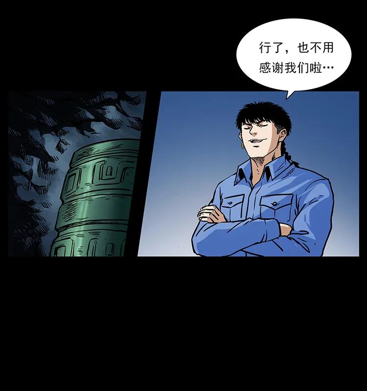 幽冥诡匠韩漫全集-276 强硬带来的好处无删减无遮挡章节图片 
