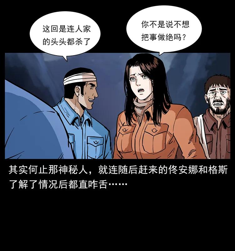 幽冥诡匠韩漫全集-276 强硬带来的好处无删减无遮挡章节图片 