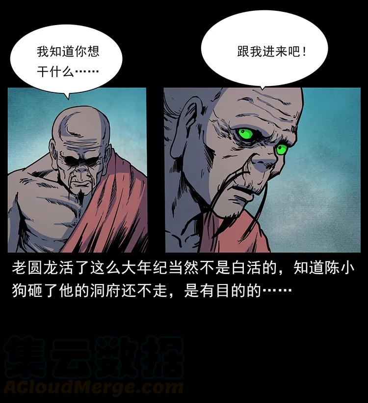 幽冥诡匠韩漫全集-276 强硬带来的好处无删减无遮挡章节图片 