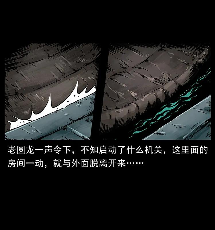 幽冥诡匠韩漫全集-276 强硬带来的好处无删减无遮挡章节图片 