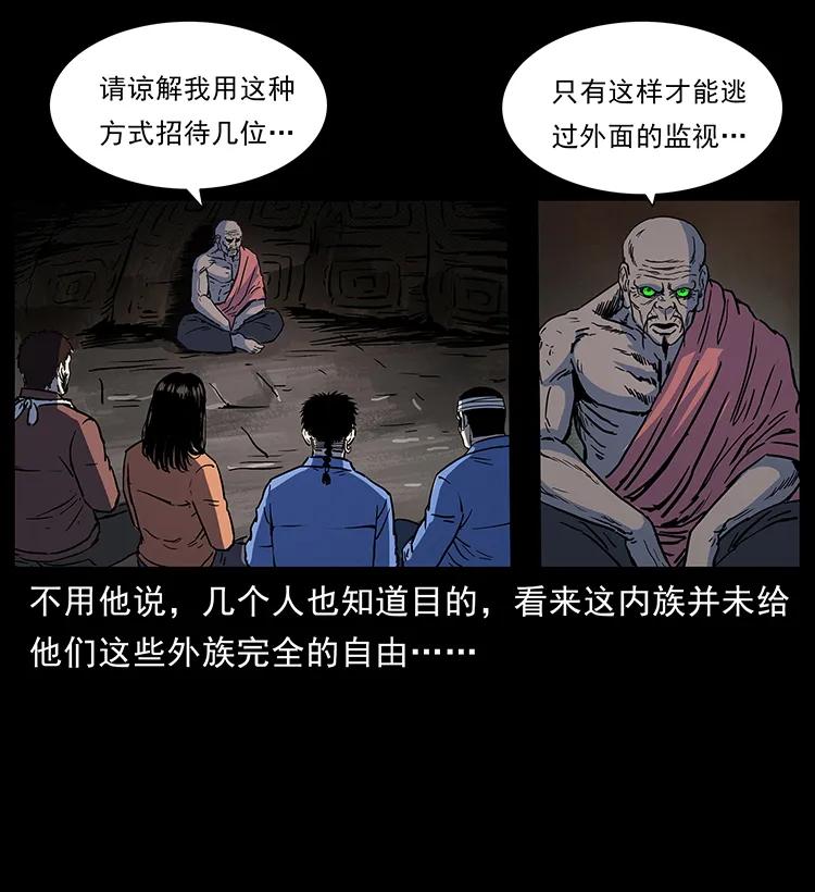 幽冥诡匠韩漫全集-276 强硬带来的好处无删减无遮挡章节图片 