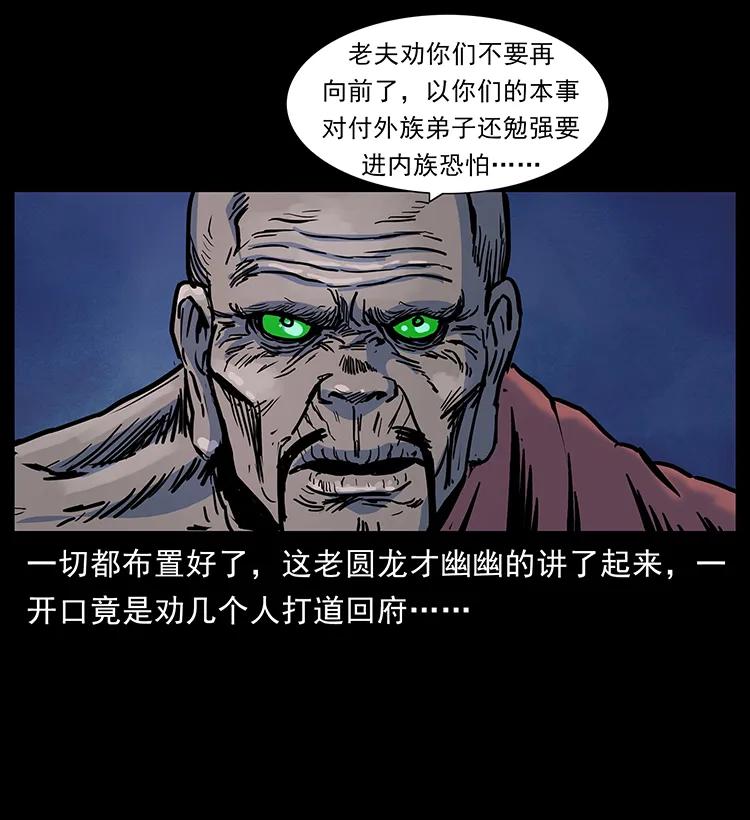 幽冥诡匠韩漫全集-276 强硬带来的好处无删减无遮挡章节图片 