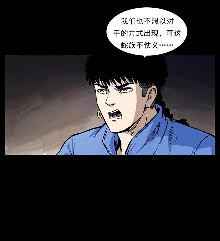 幽冥诡匠韩漫全集-276 强硬带来的好处无删减无遮挡章节图片 