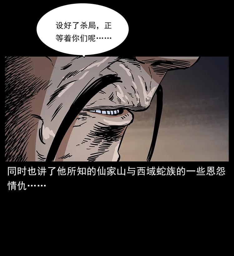 幽冥诡匠韩漫全集-276 强硬带来的好处无删减无遮挡章节图片 