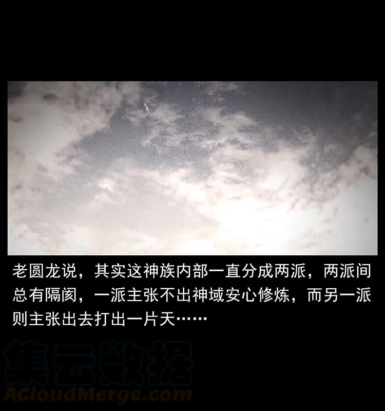 幽冥诡匠韩漫全集-276 强硬带来的好处无删减无遮挡章节图片 