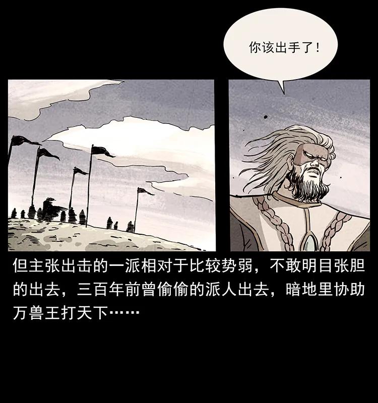 幽冥诡匠韩漫全集-276 强硬带来的好处无删减无遮挡章节图片 