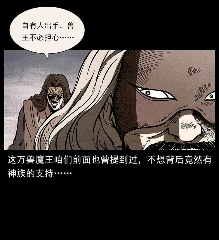 幽冥诡匠韩漫全集-276 强硬带来的好处无删减无遮挡章节图片 