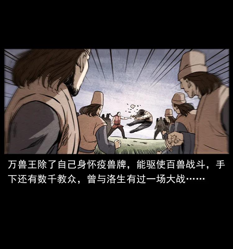 幽冥诡匠韩漫全集-276 强硬带来的好处无删减无遮挡章节图片 