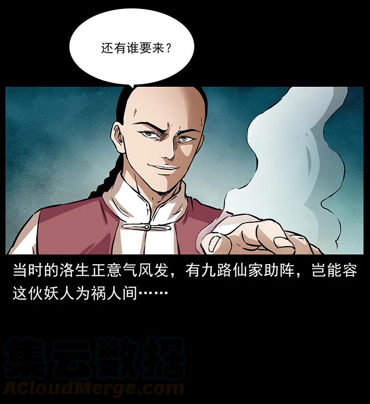 幽冥诡匠韩漫全集-276 强硬带来的好处无删减无遮挡章节图片 