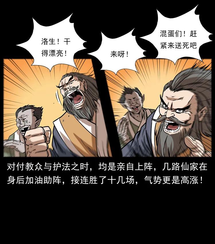 幽冥诡匠韩漫全集-276 强硬带来的好处无删减无遮挡章节图片 