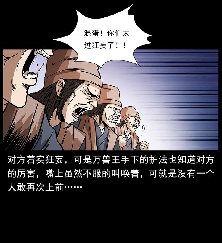 幽冥诡匠韩漫全集-276 强硬带来的好处无删减无遮挡章节图片 