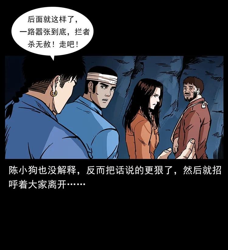 幽冥诡匠韩漫全集-276 强硬带来的好处无删减无遮挡章节图片 