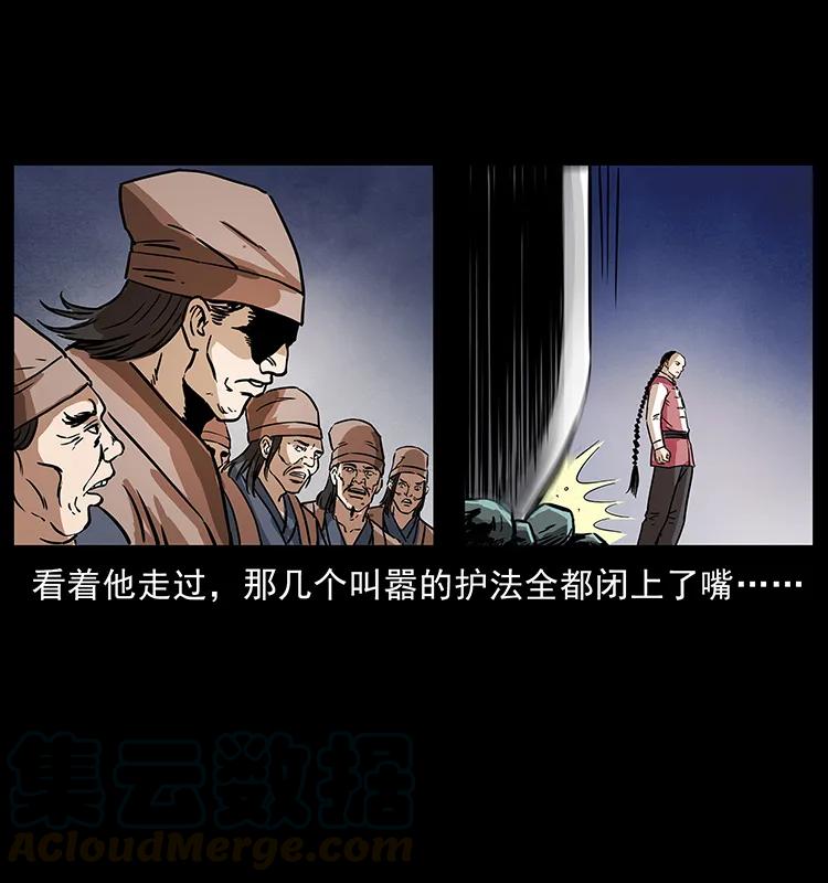 幽冥诡匠韩漫全集-276 强硬带来的好处无删减无遮挡章节图片 