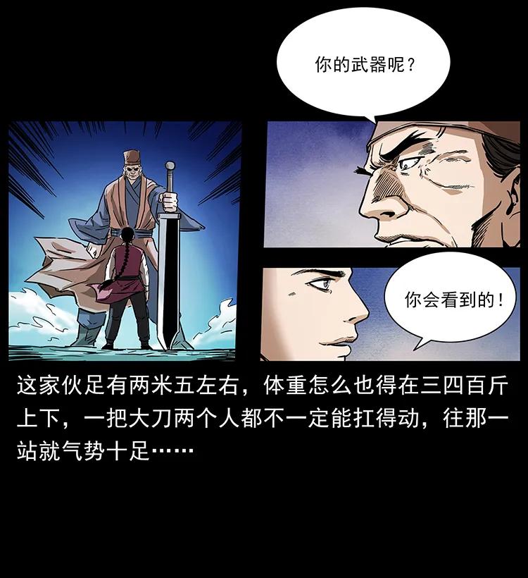 幽冥诡匠韩漫全集-276 强硬带来的好处无删减无遮挡章节图片 