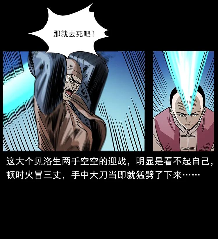 幽冥诡匠韩漫全集-276 强硬带来的好处无删减无遮挡章节图片 