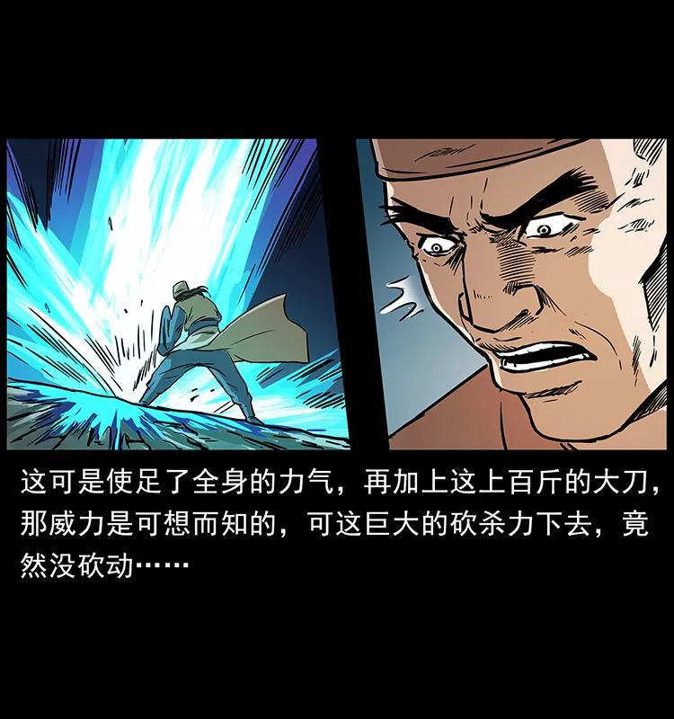 幽冥诡匠韩漫全集-276 强硬带来的好处无删减无遮挡章节图片 