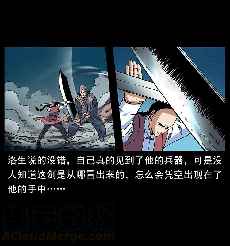 幽冥诡匠韩漫全集-276 强硬带来的好处无删减无遮挡章节图片 
