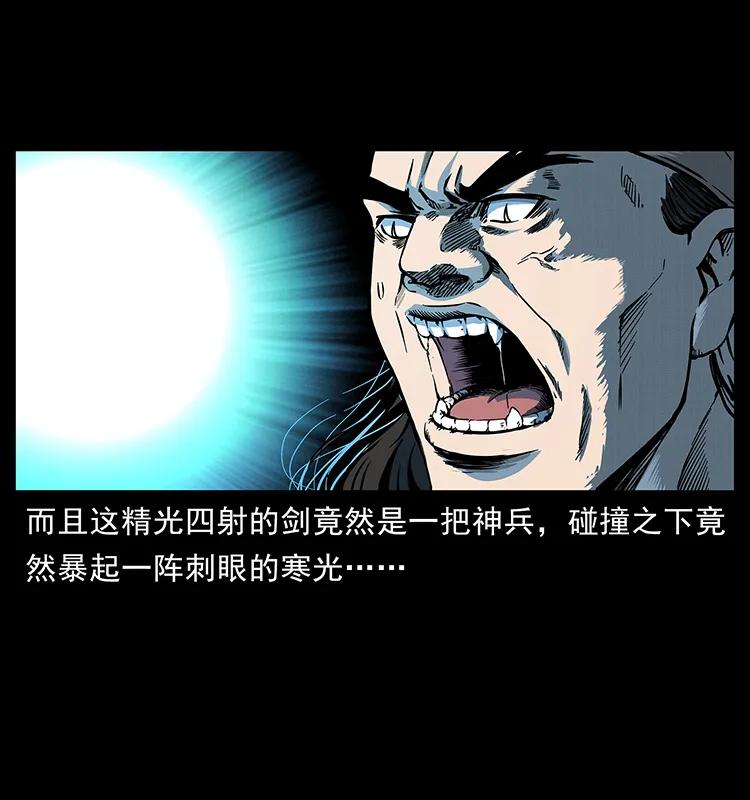 幽冥诡匠韩漫全集-276 强硬带来的好处无删减无遮挡章节图片 