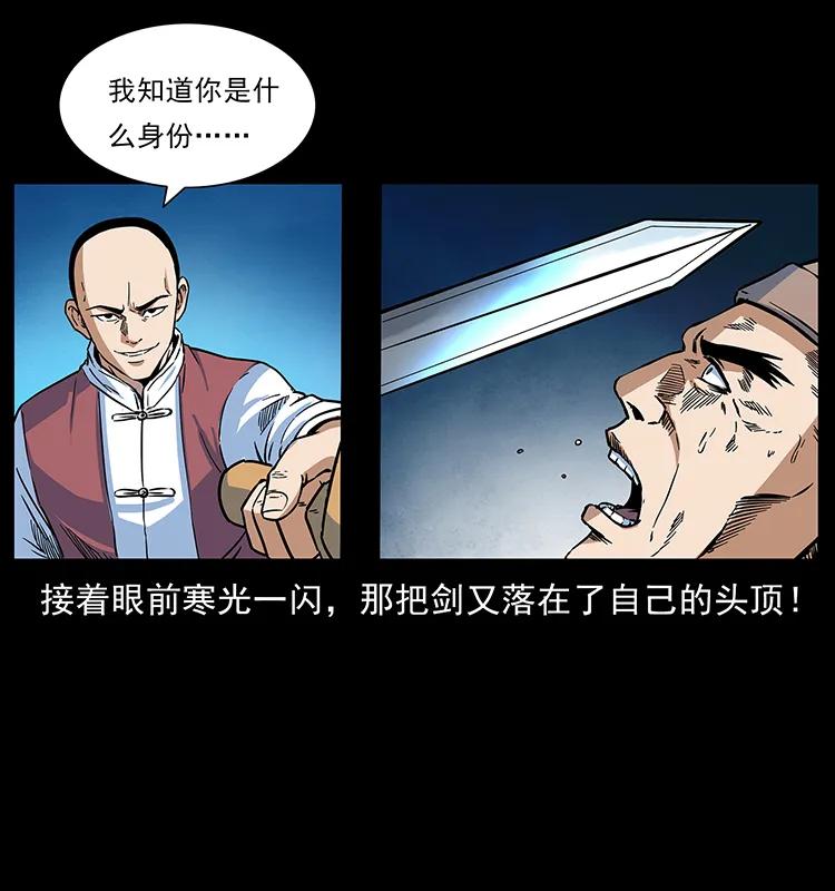 幽冥诡匠韩漫全集-276 强硬带来的好处无删减无遮挡章节图片 