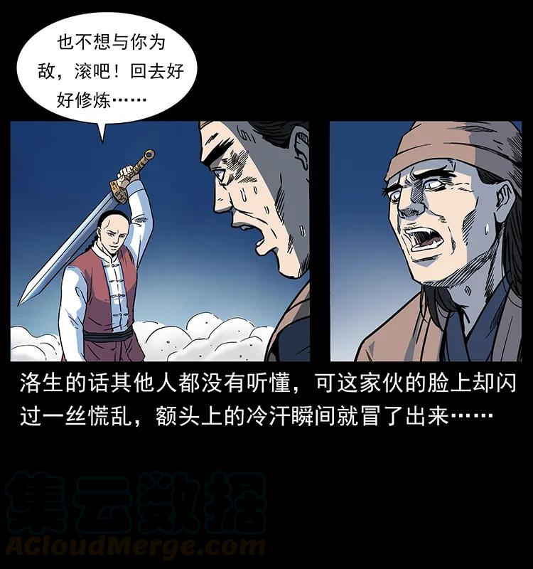 幽冥诡匠韩漫全集-276 强硬带来的好处无删减无遮挡章节图片 