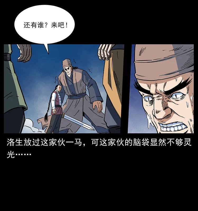 幽冥诡匠韩漫全集-276 强硬带来的好处无删减无遮挡章节图片 