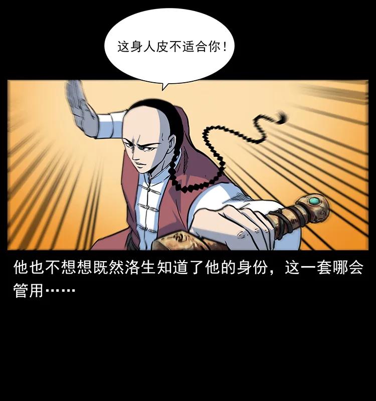 幽冥诡匠韩漫全集-276 强硬带来的好处无删减无遮挡章节图片 