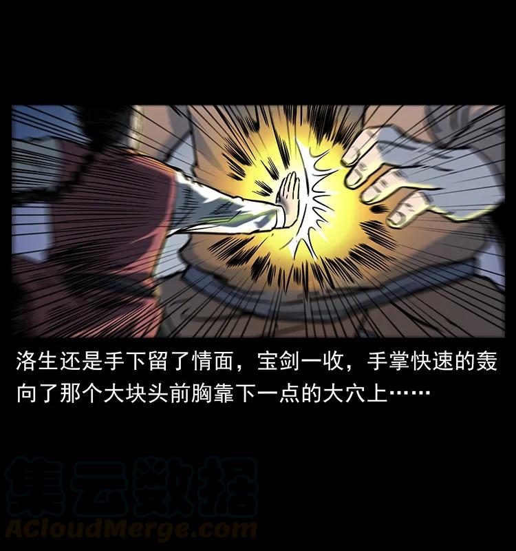 幽冥诡匠韩漫全集-276 强硬带来的好处无删减无遮挡章节图片 