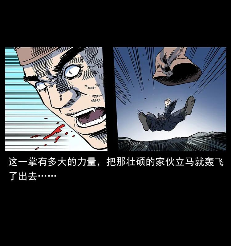 幽冥诡匠韩漫全集-276 强硬带来的好处无删减无遮挡章节图片 