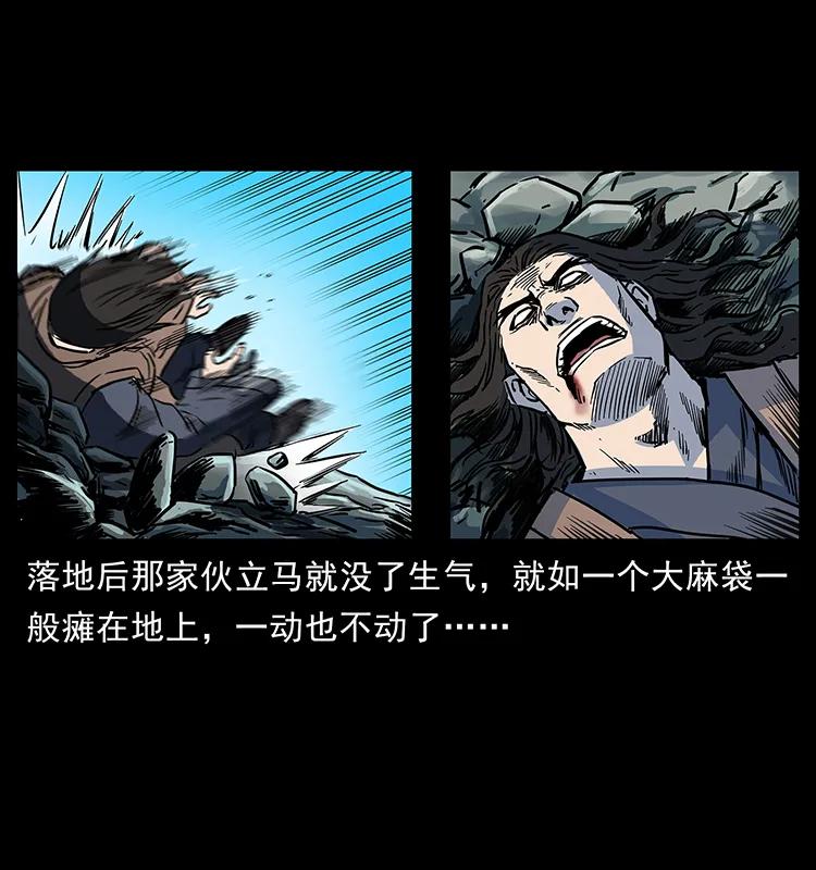 幽冥诡匠韩漫全集-276 强硬带来的好处无删减无遮挡章节图片 