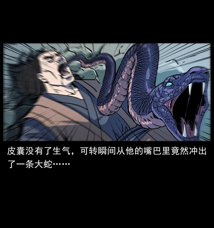 幽冥诡匠韩漫全集-276 强硬带来的好处无删减无遮挡章节图片 