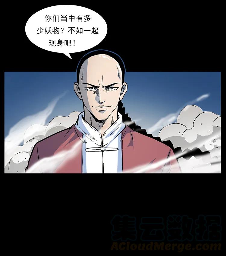 幽冥诡匠韩漫全集-276 强硬带来的好处无删减无遮挡章节图片 