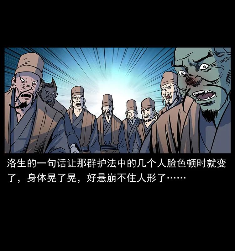 幽冥诡匠韩漫全集-276 强硬带来的好处无删减无遮挡章节图片 