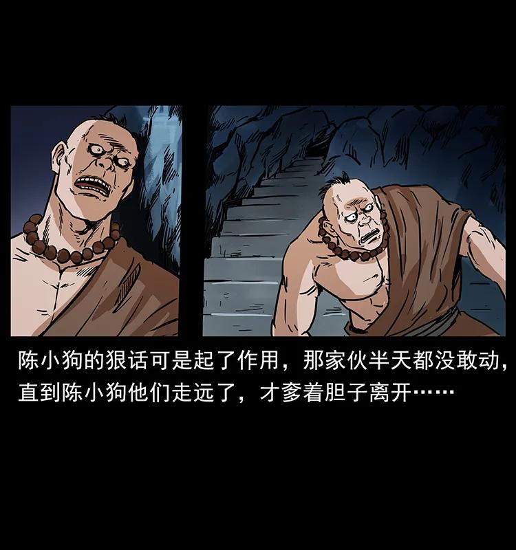 幽冥诡匠韩漫全集-276 强硬带来的好处无删减无遮挡章节图片 