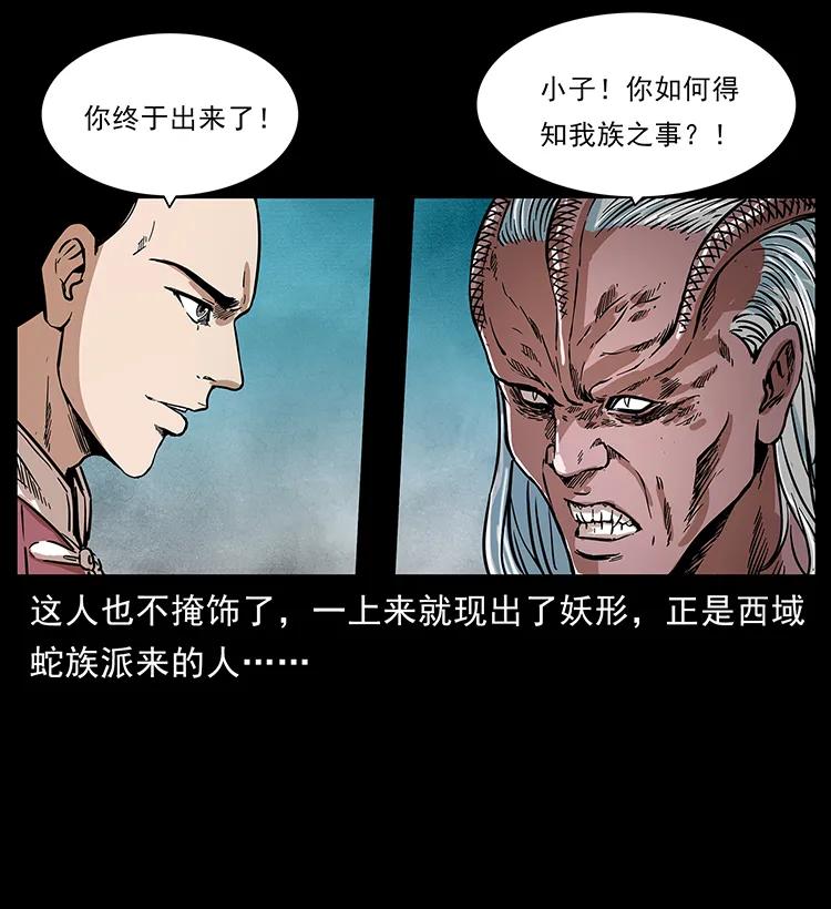 幽冥诡匠韩漫全集-276 强硬带来的好处无删减无遮挡章节图片 